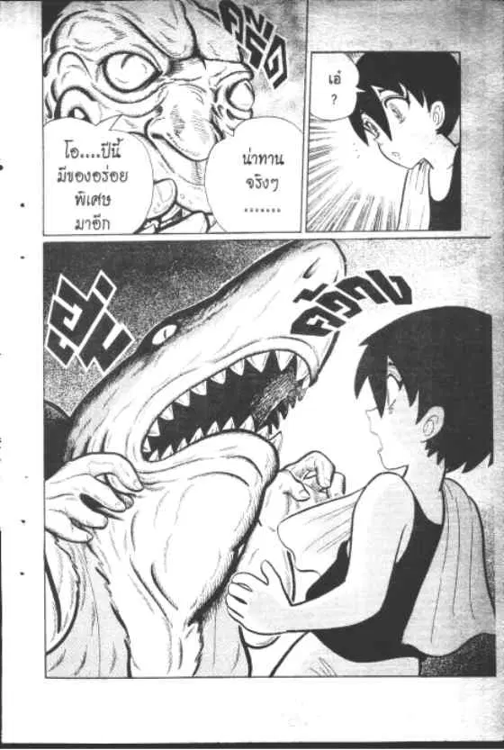 Gakkou Kaidan ตอนที่ 130 หน้า 7