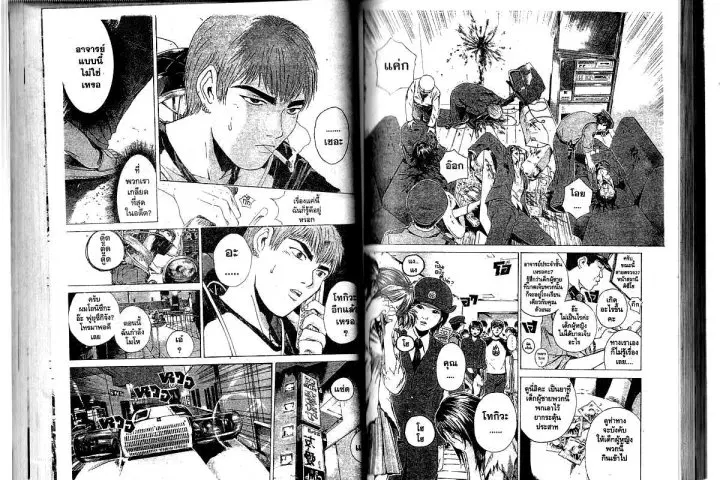 GTO : Great Teacher Onizuka ตอนที่ 167 หน้า 7
