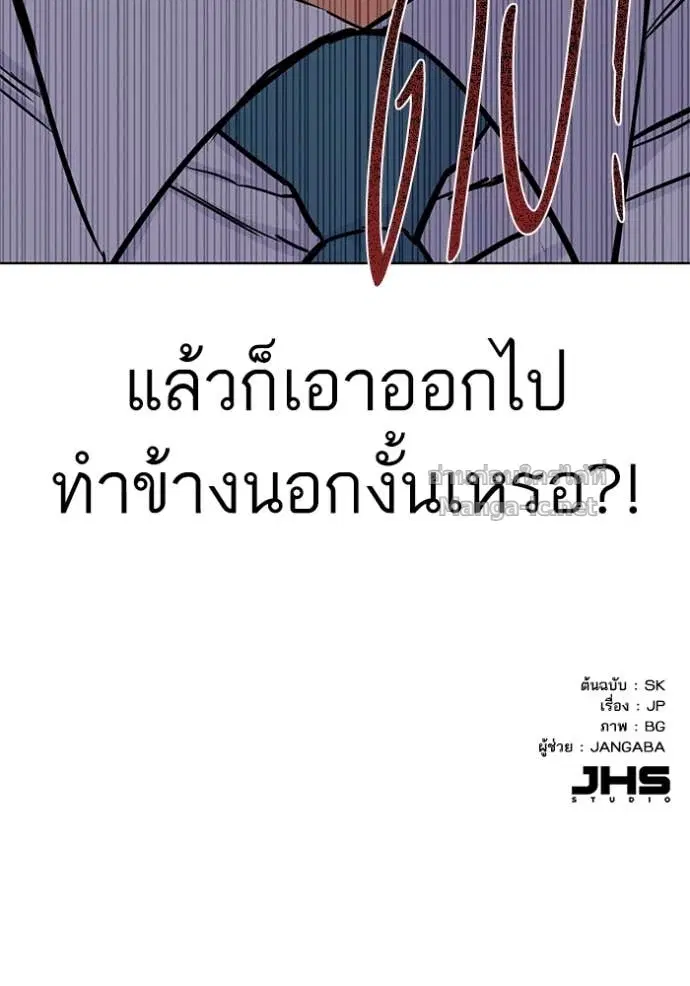 Reborn Rich ตอนที่ 56 หน้า 126