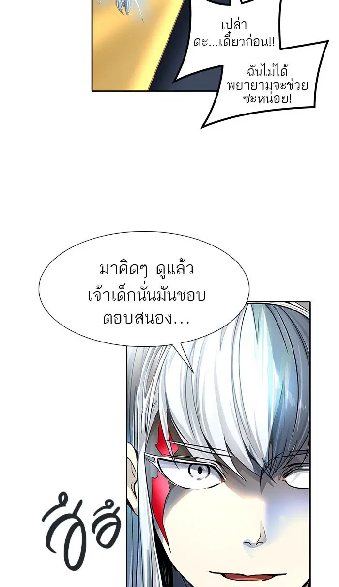 Tower of God ตอนที่ 506 หน้า 113