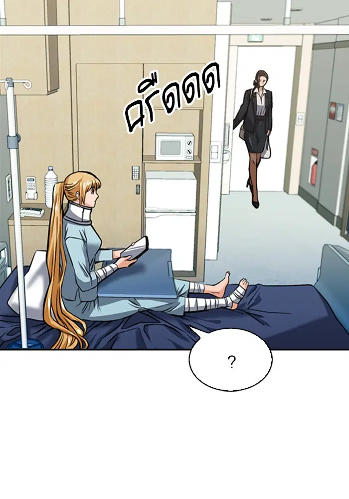 Seoul Station Druid ตอนที่ 33 หน้า 41