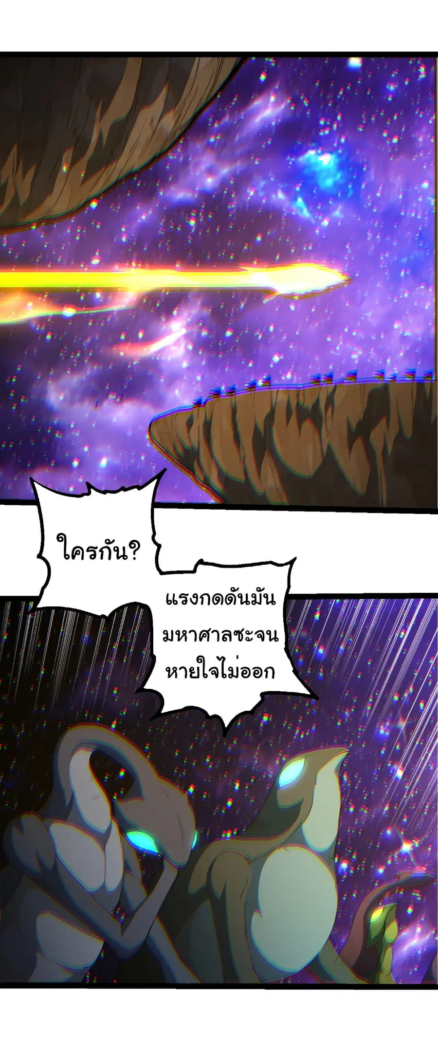 Evolution from the Big Tree ตอนที่ 492 หน้า 25