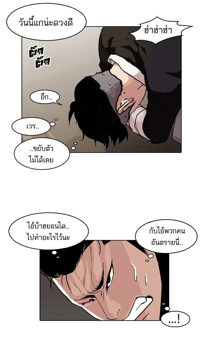 Lookism ตอนที่ 65 หน้า 47