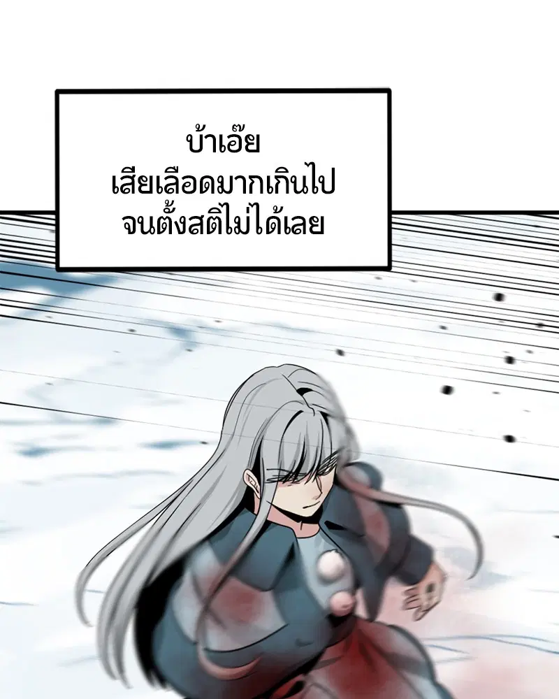 HERO KILLER ตอนที่ 81 หน้า 152