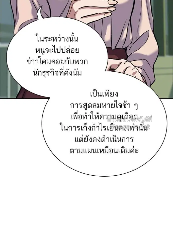 Reborn Rich ตอนที่ 85 หน้า 64