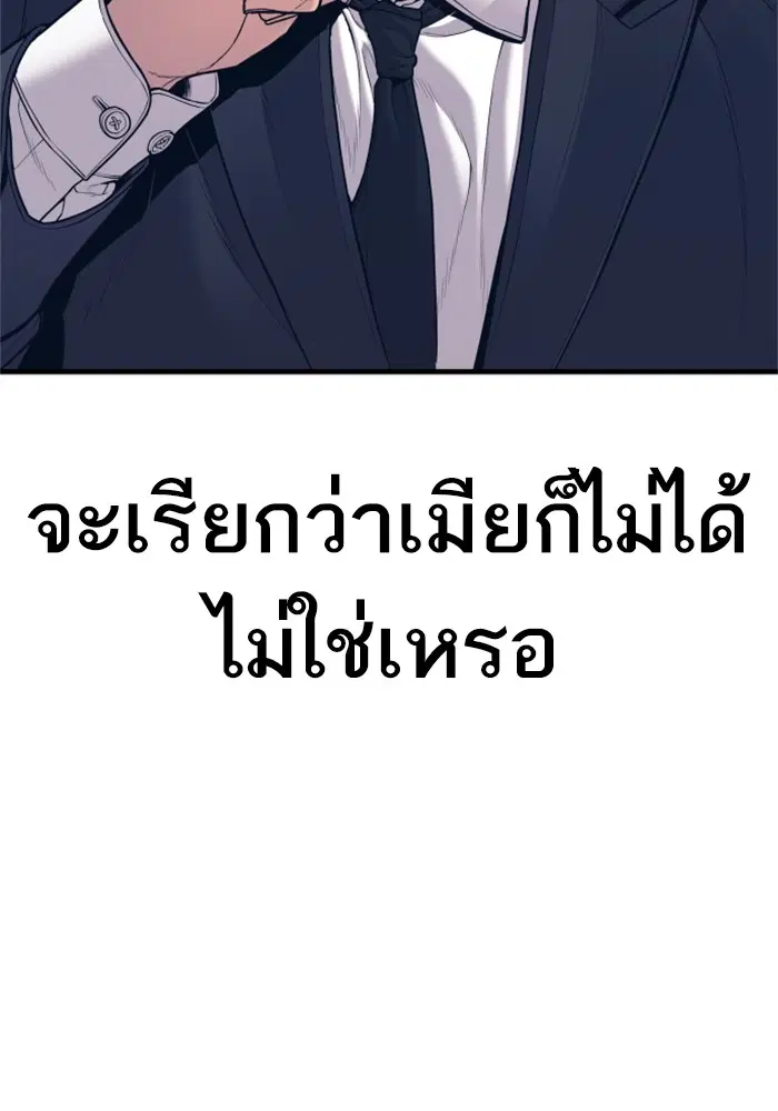 Manager Kim ตอนที่ 123 หน้า 157