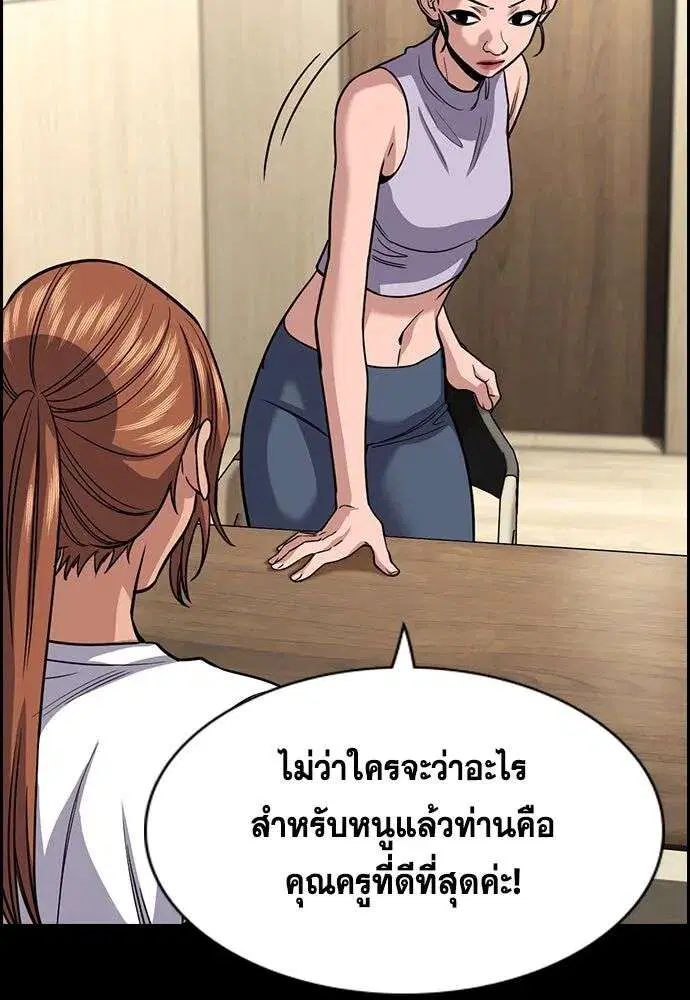 True Education ตอนที่ 256 หน้า 64