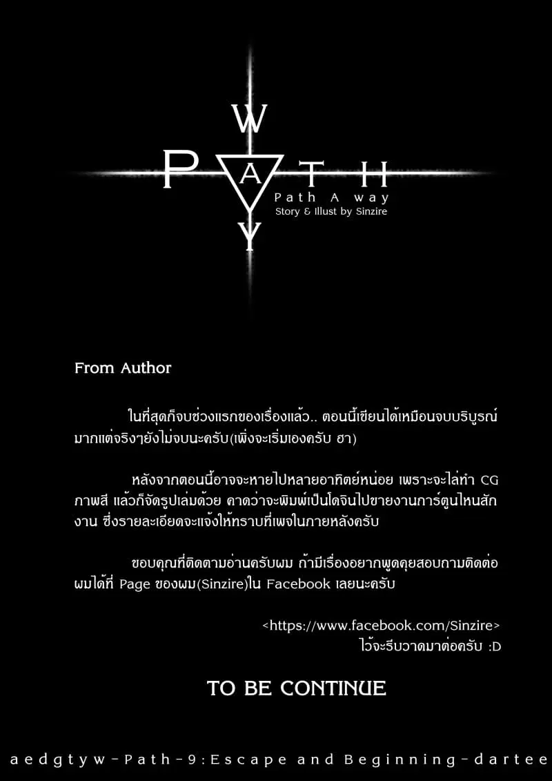 Path A waY ตอนที่ 9 หน้า 26