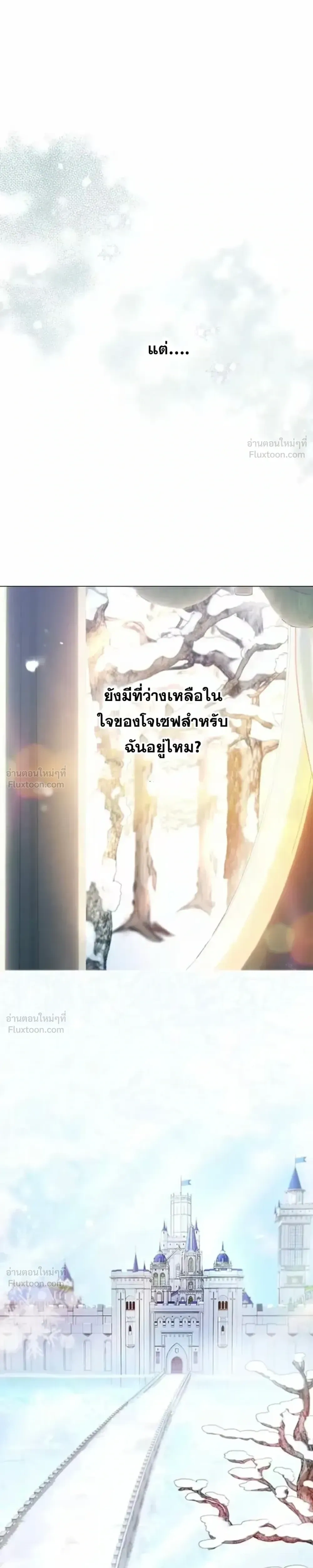I’ll Carve It Into Your Deepest Part – สลักรักลงในห้วงลึกสุดหัวใจ ตอนที่ 3 หน้า 15