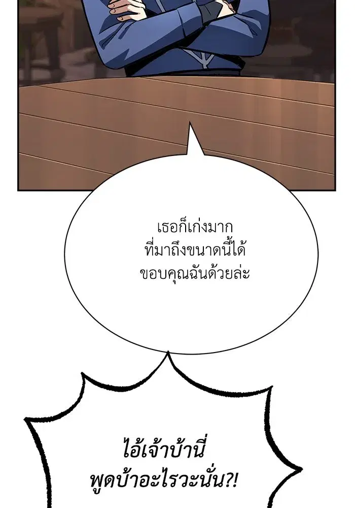 The Lazy Lord Masters the Sword ตอนที่ 58 หน้า 109