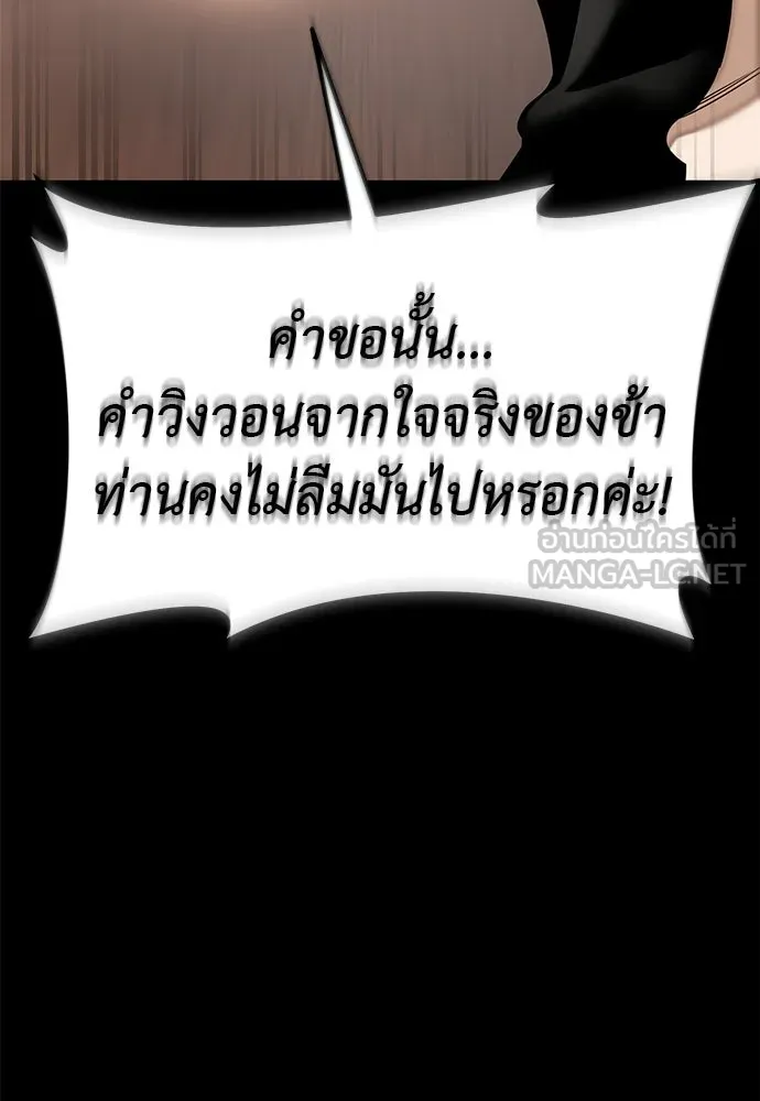 Reincarnation Path of The Underworld King ยอมรา ผู้พิพากษาจากนรก ตอนที่ 132 หน้า 27