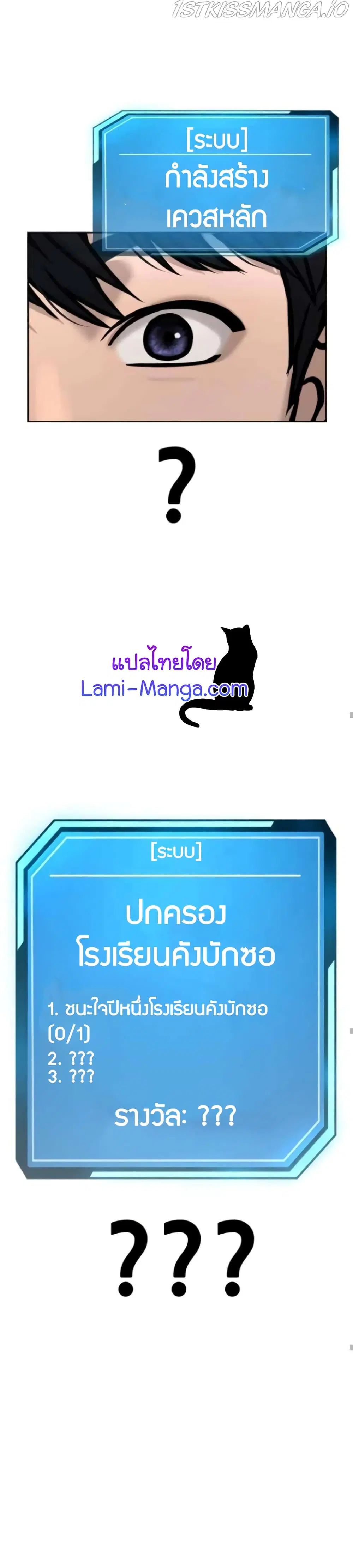 Quest Supremacy ตอนที่ 10 หน้า 19