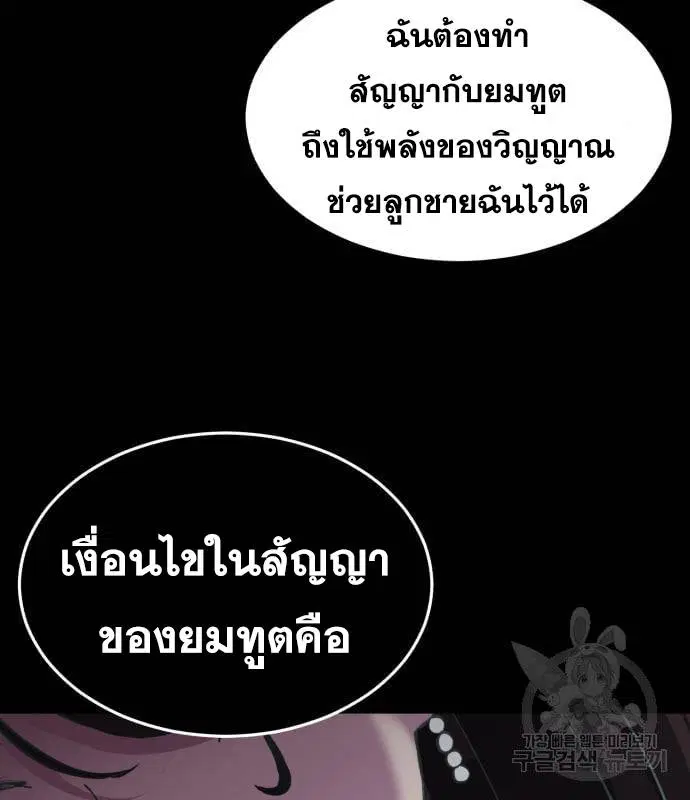 The Boy of Death ตอนที่ 154 หน้า 158