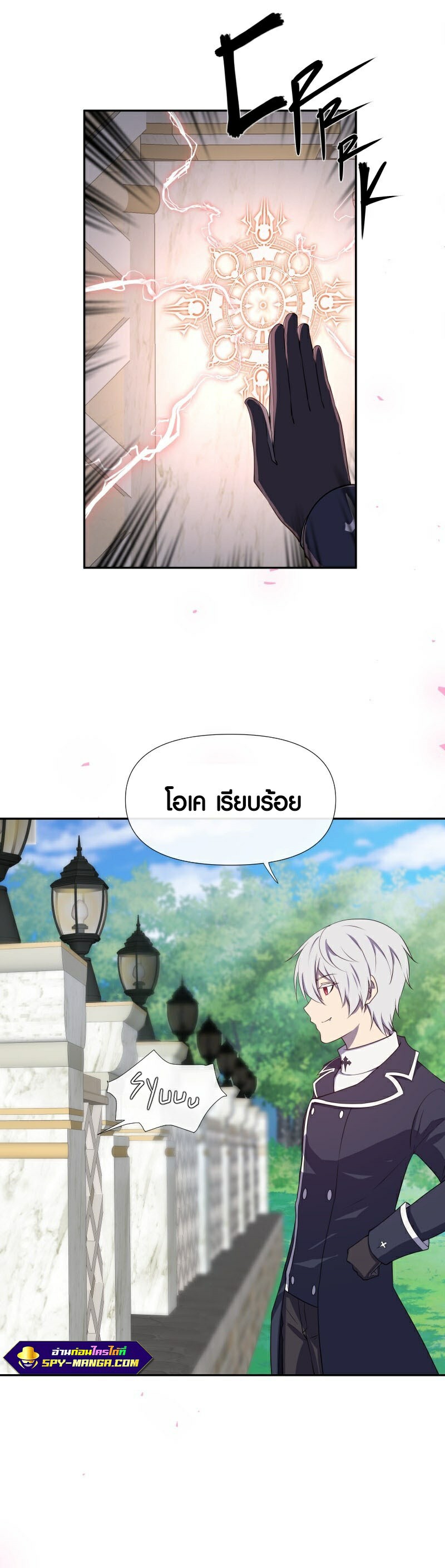 Retired Demon King จอมมารผู้ปลดเกษียณ ตอนที่ 8 หน้า 8