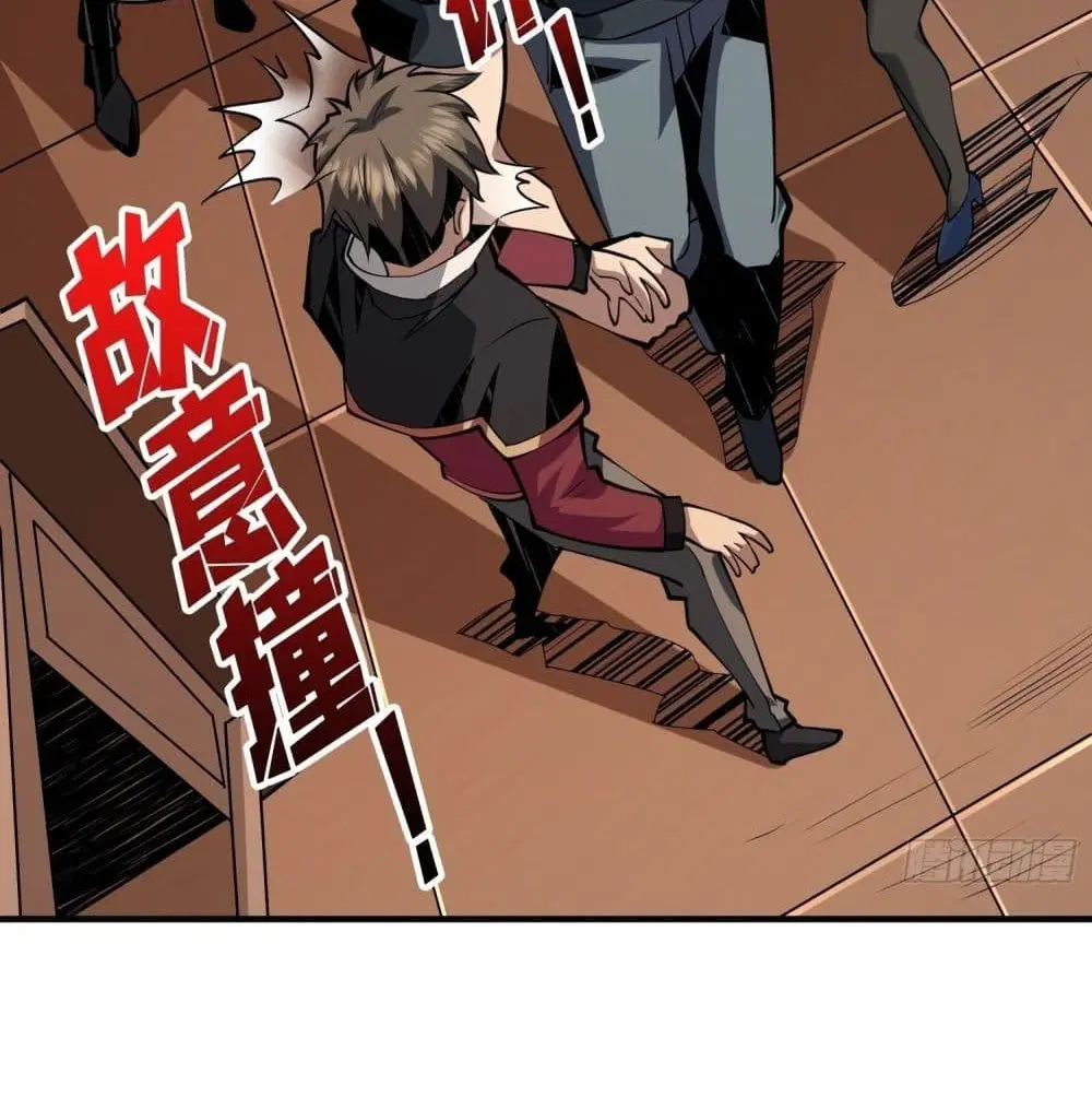 King Account at the Start ตอนที่ 42 หน้า 50