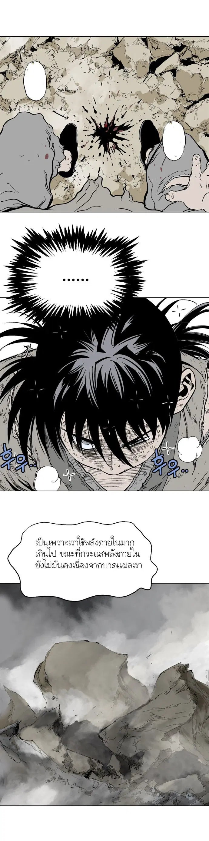 Gosu ตอนที่ 78 หน้า 26