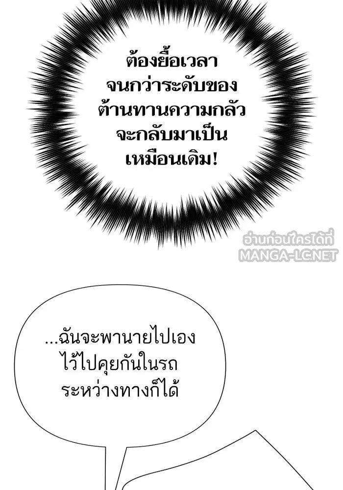 The S-Classes That I Raised (My S-Class Hunters) ตอนที่ 128 หน้า 84