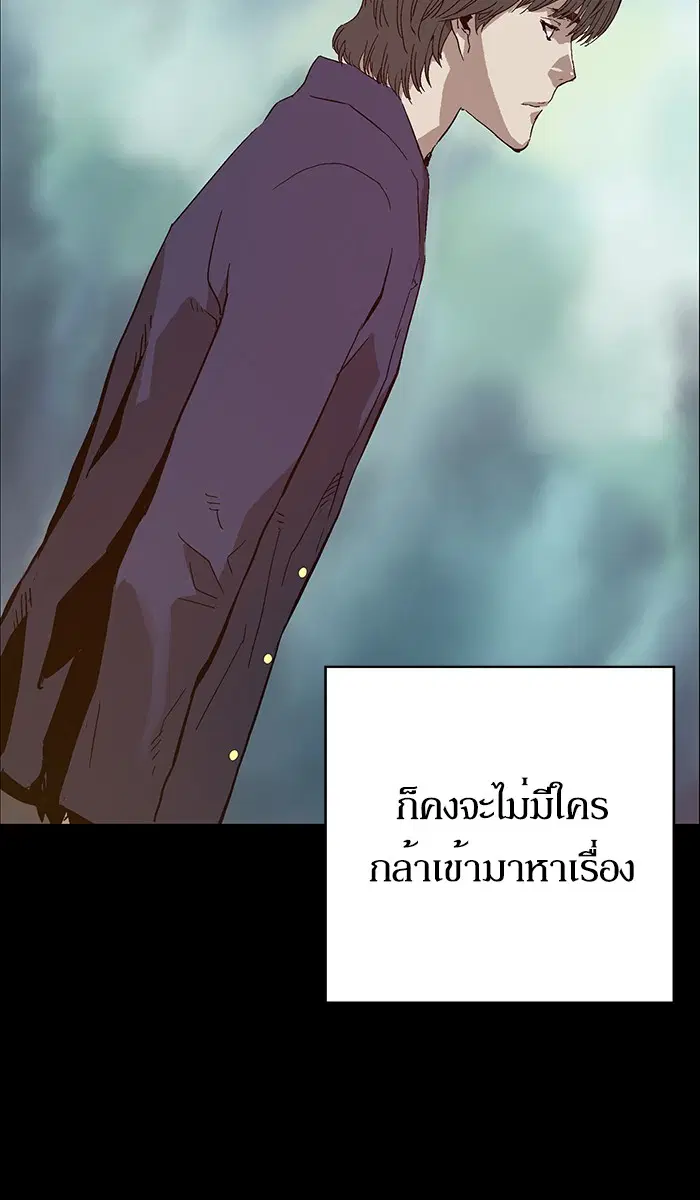 Weak Hero ตอนที่ 136 หน้า 41