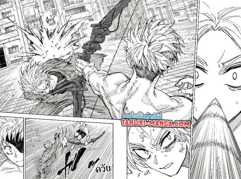 Sakamoto Days ตอนที่ 190 หน้า 2