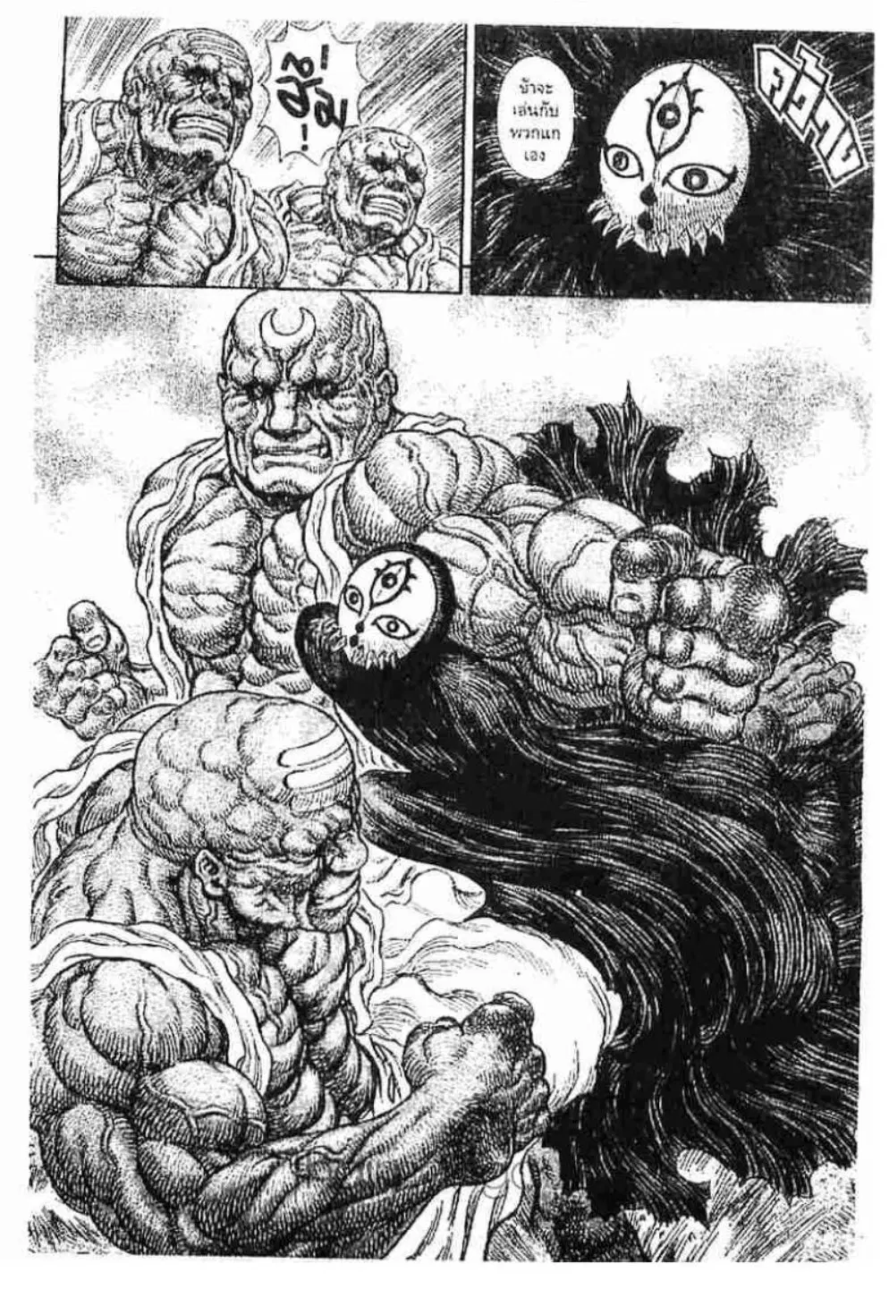 Berserk ตอนที่ 196 หน้า 8