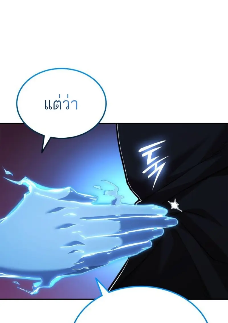 Subscribed To The Transcendental Channels แค่กดสับตะไคร้ ก็ได้พลังมาเฉยเลย ตอนที่ 92 หน้า 120