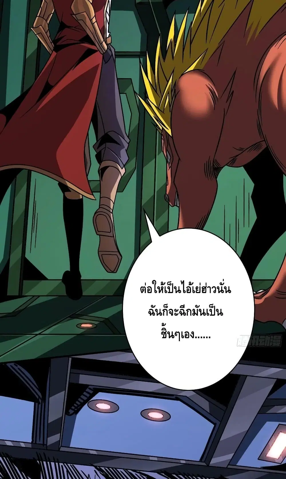 King Account at the Start ตอนที่ 229 หน้า 47
