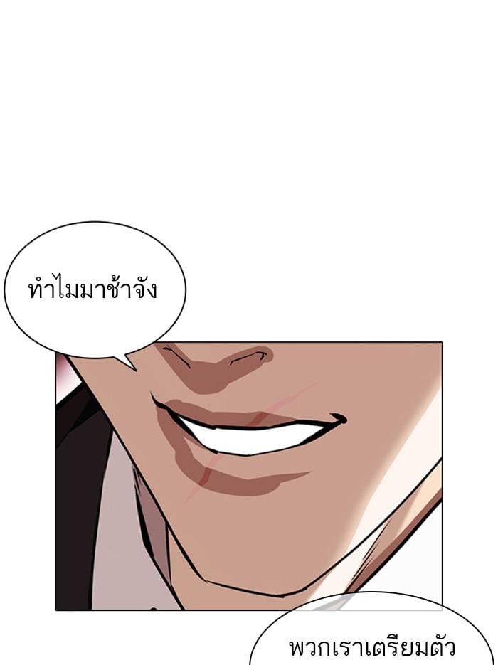 Lookism ตอนที่ 386 หน้า 152