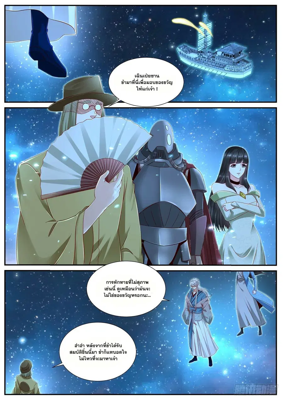Rebirth Of The Urban Immortal Cultivator ตอนที่ 684 หน้า 7