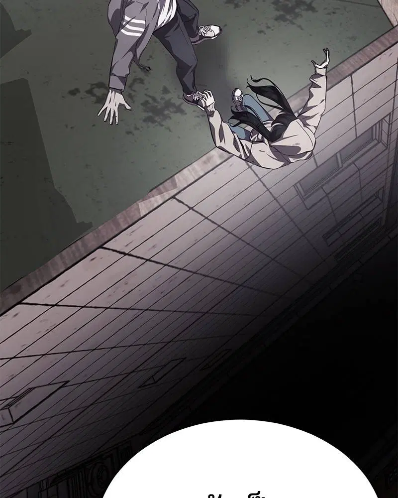The Boy of Death ตอนที่ 43 หน้า 97
