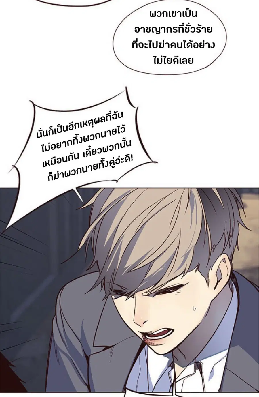Eleceed ตอนที่ 42 หน้า 73