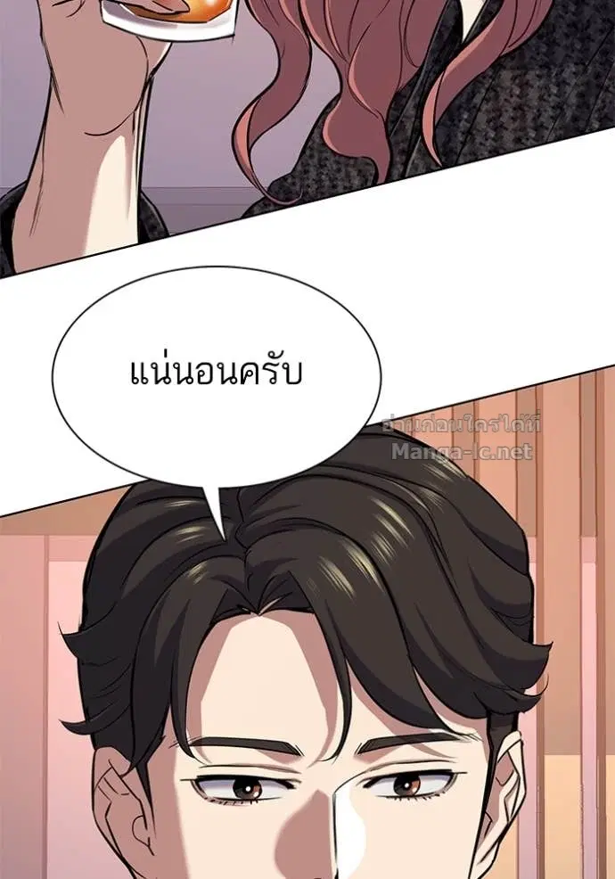 Reborn Rich ตอนที่ 113 หน้า 56