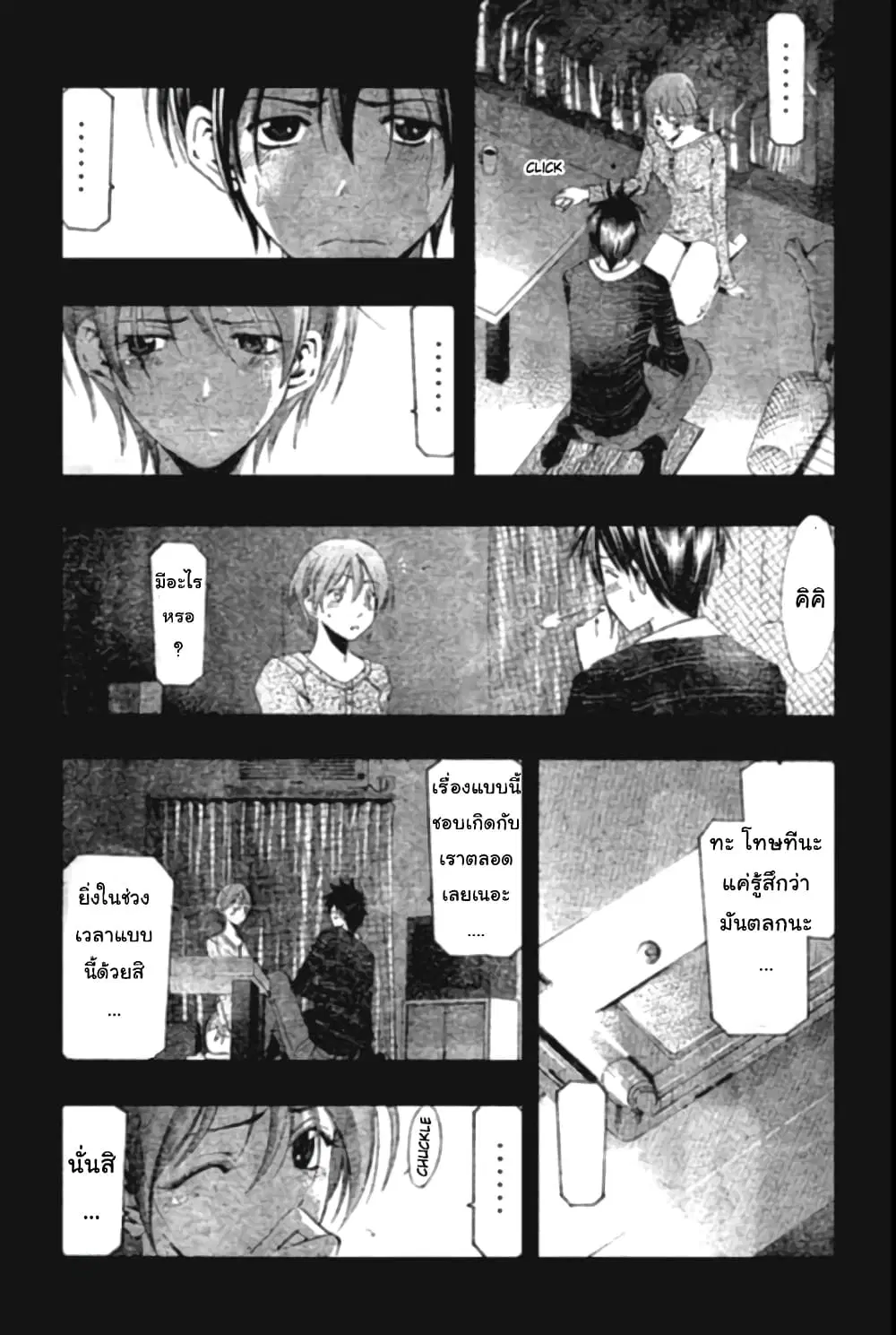 Suzuka ตอนที่ 147 หน้า 11