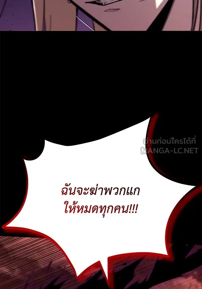 The Lazy Lord Masters the Sword ตอนที่ 84 หน้า 105
