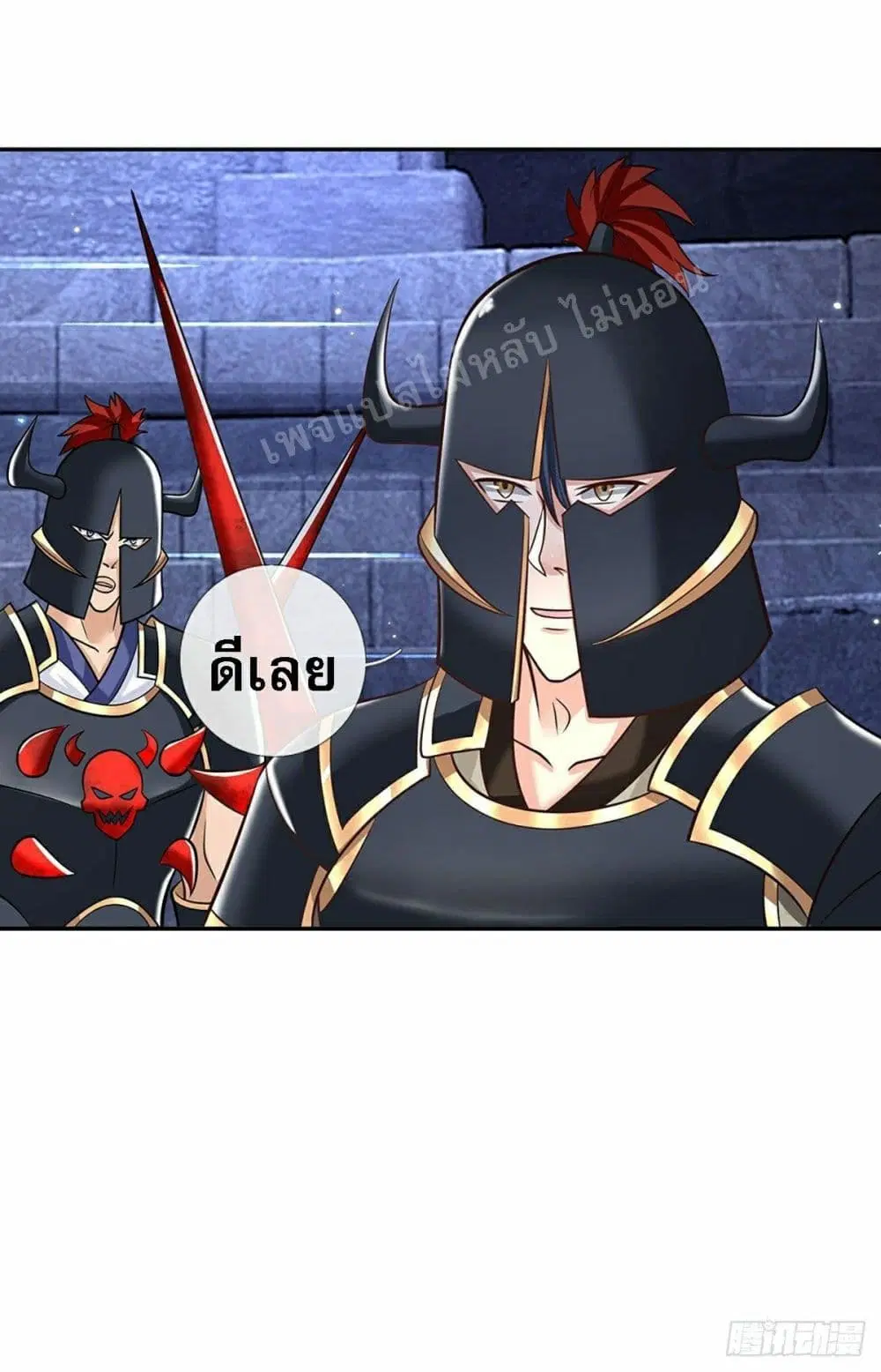 Royal God of War, Rising Dragon ตอนที่ 115 หน้า 8