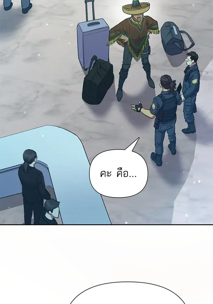 The S-Classes That I Raised (My S-Class Hunters) ตอนที่ 82 หน้า 79