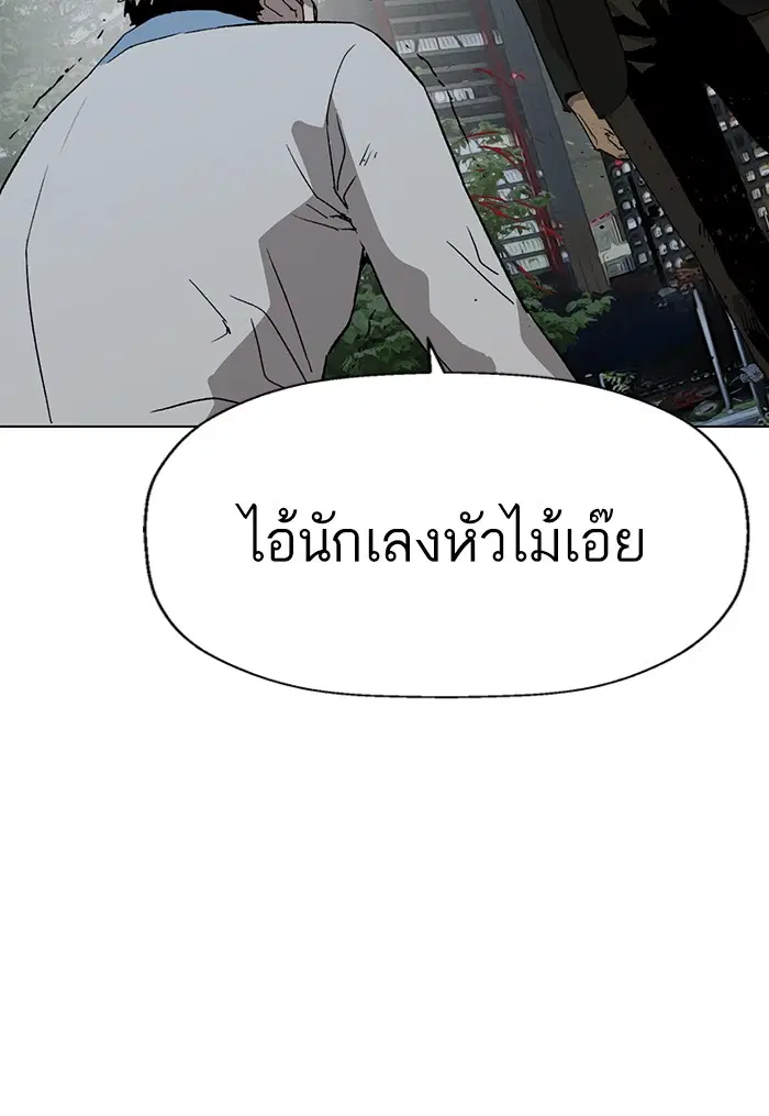 Weak Hero ตอนที่ 212 หน้า 88