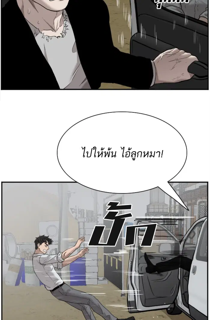 Bad Guy ตอนที่ 36 หน้า 13