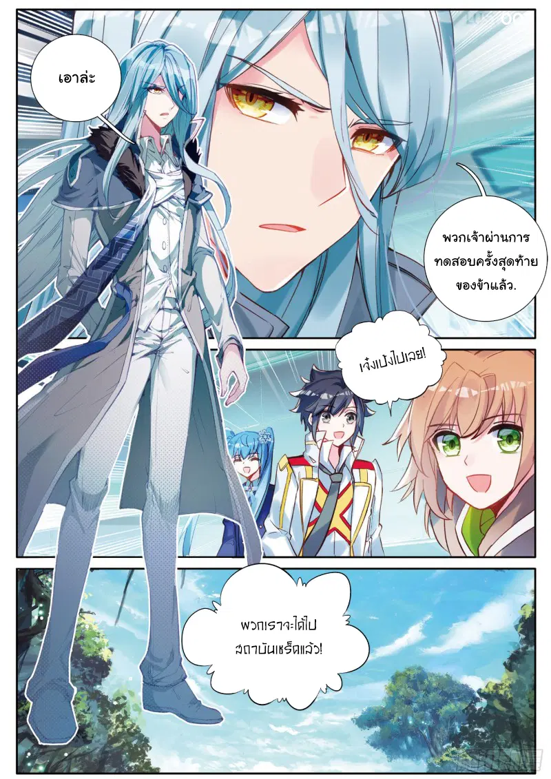 Douluo Dalu III: Longwang Chuanshuo ตอนที่ 131 หน้า 15