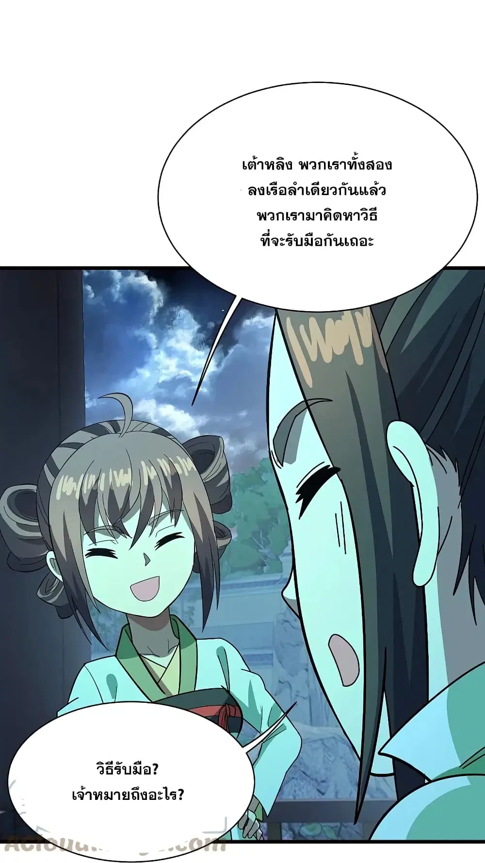 Matchless Emperor ตอนที่ 237 หน้า 11
