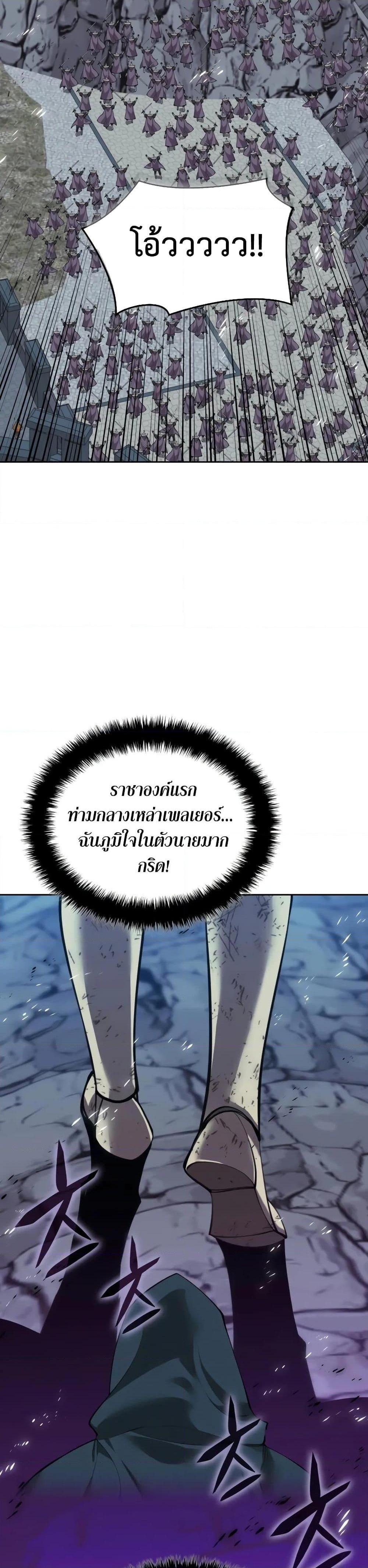 Overgeared จ้าวแห่งยุทธภัณฑ์ ตอนที่ 282 หน้า 43