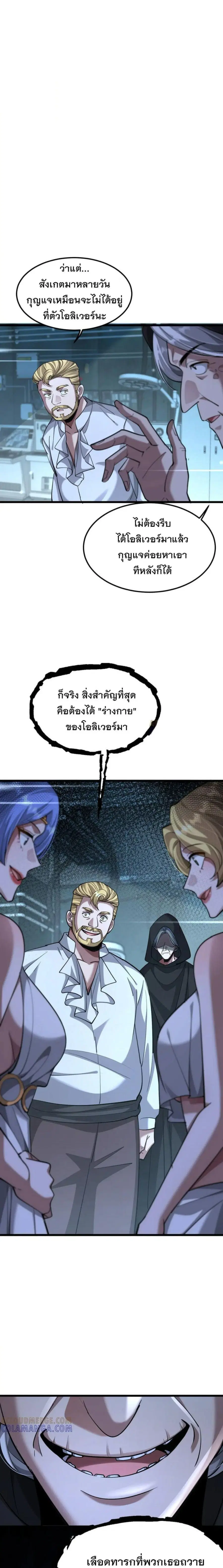 i’m stuck on the same day for a thousand years ตอนที่ 208 หน้า 13