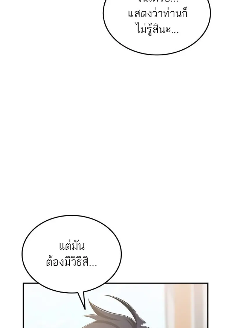 Subscribed To The Transcendental Channels แค่กดสับตะไคร้ ก็ได้พลังมาเฉยเลย ตอนที่ 76 หน้า 35
