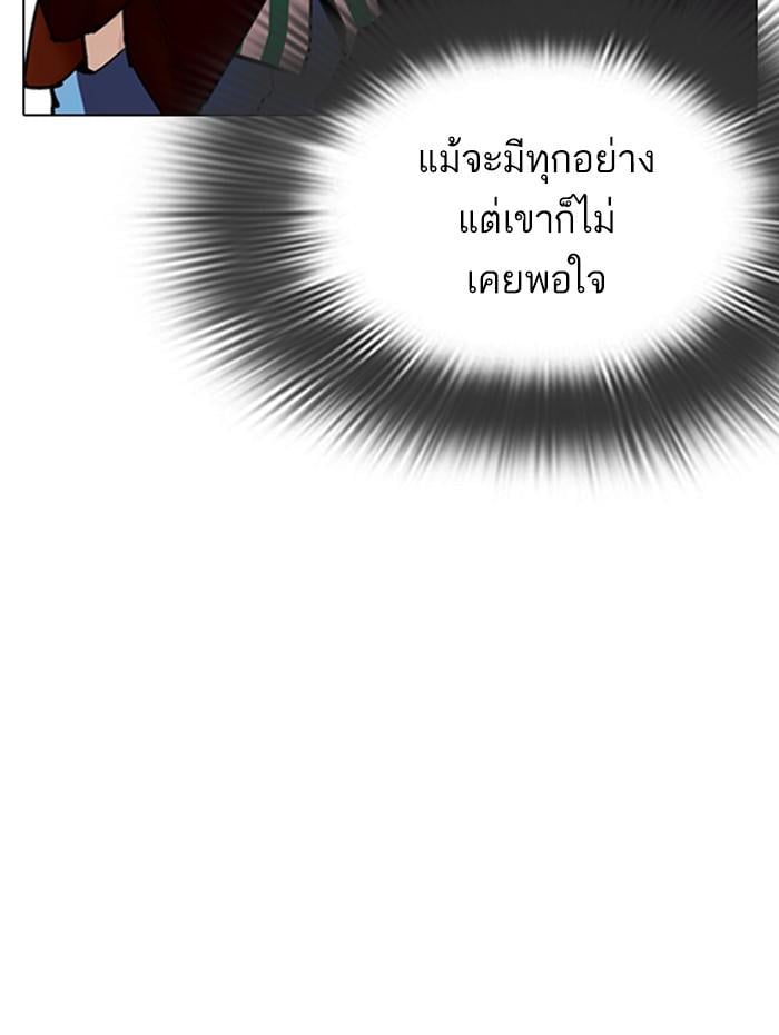 Lookism ตอนที่ 279 หน้า 160