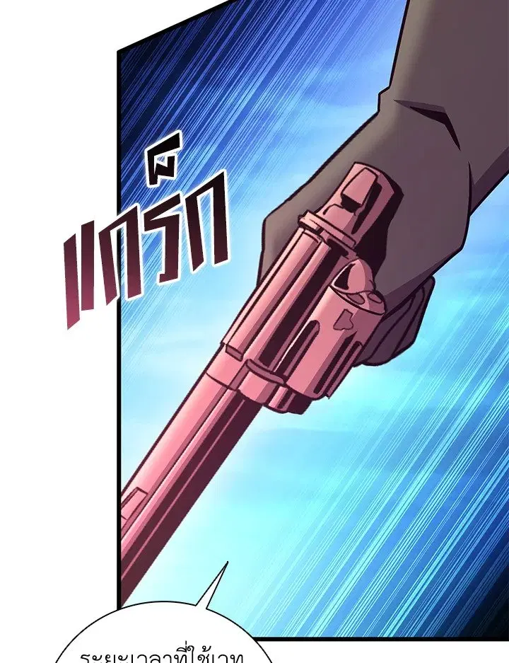 Arcane Sniper ตอนที่ 179 หน้า 99