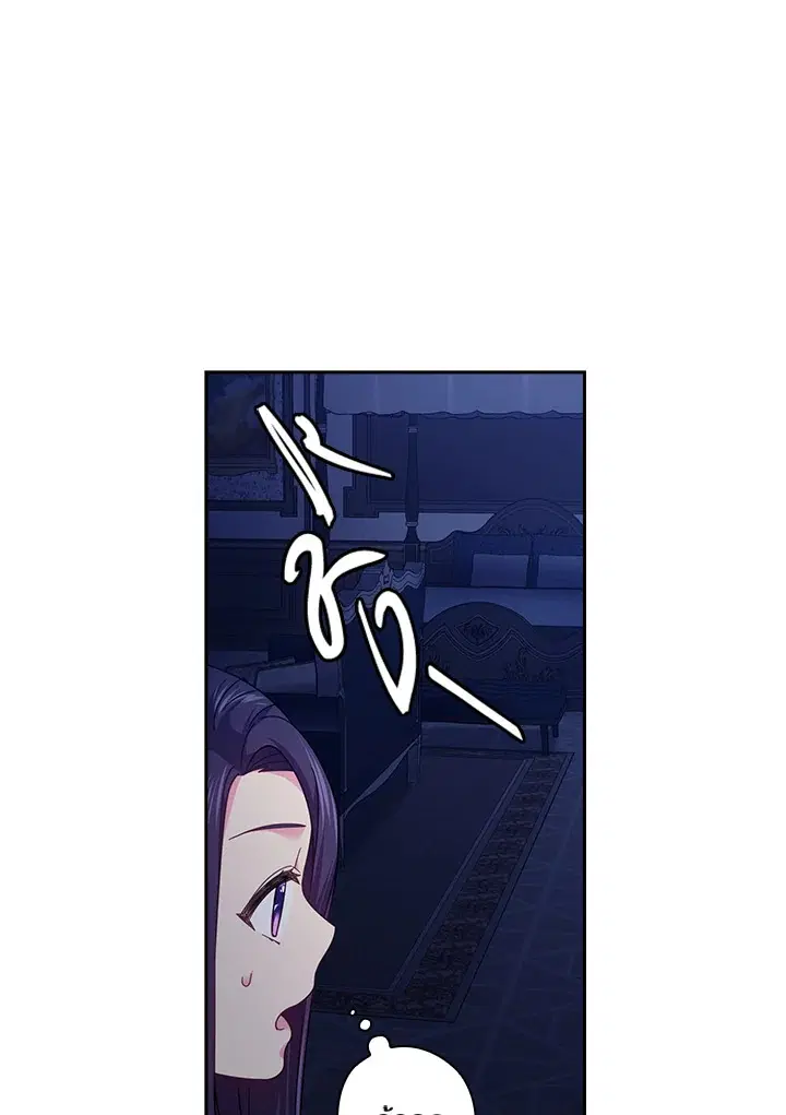 Satan’s Bride ตอนที่ 106 หน้า 18