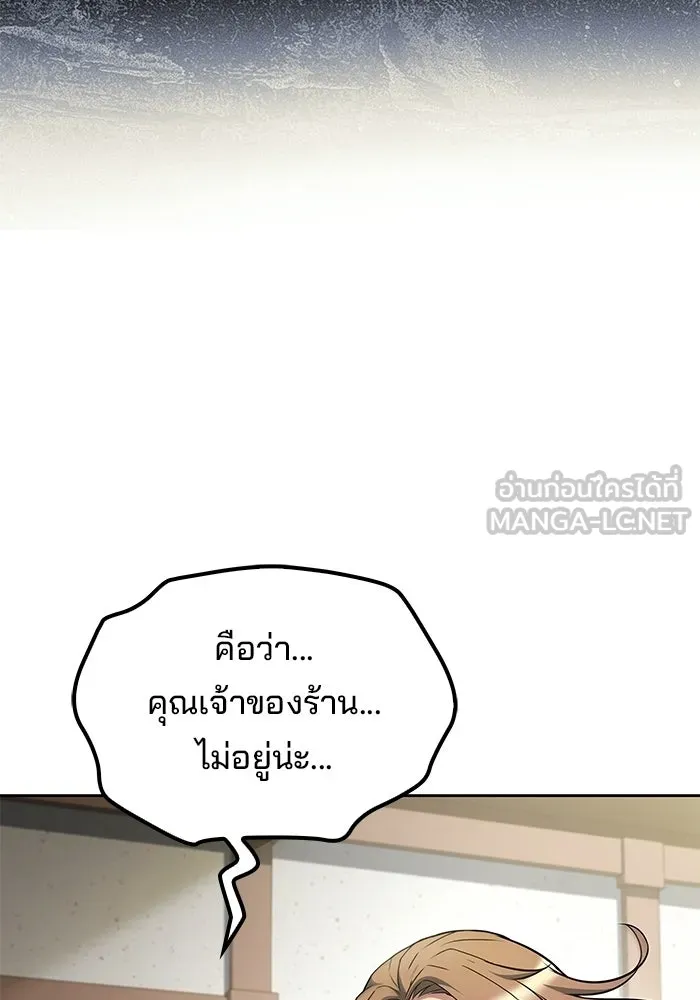 A Wizard’s Restaurant ตอนที่ 118 หน้า 48