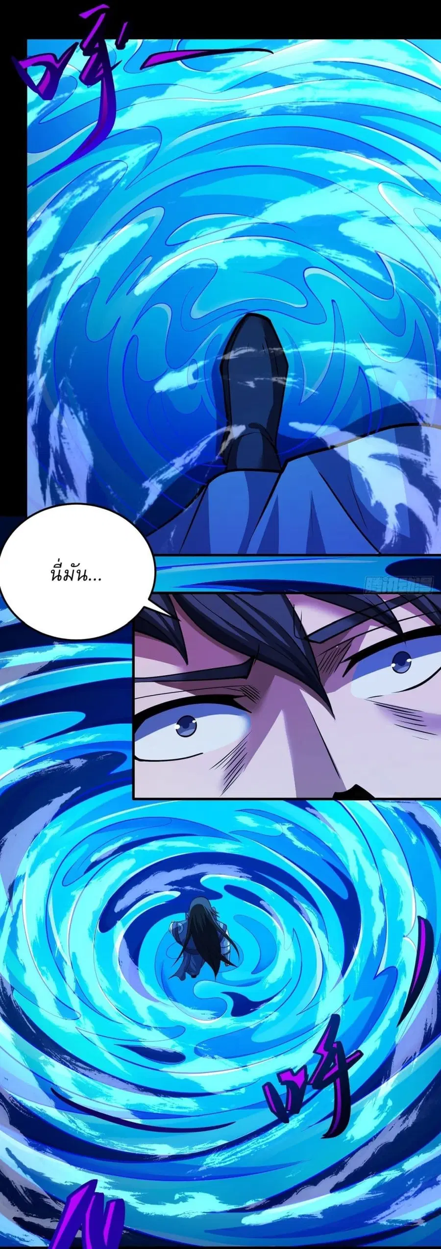 God of Martial Arts ตอนที่ 631 หน้า 11
