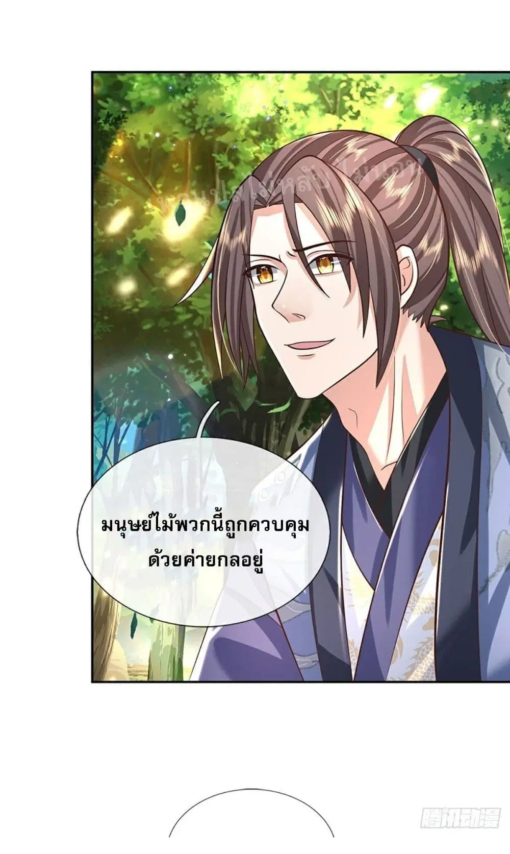Royal God of War, Rising Dragon ตอนที่ 140 หน้า 5