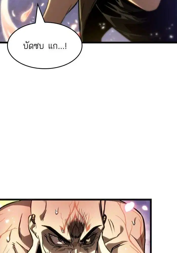 The World After the end โลกหลังการล่มสลาย ตอนที่ 225 หน้า 88