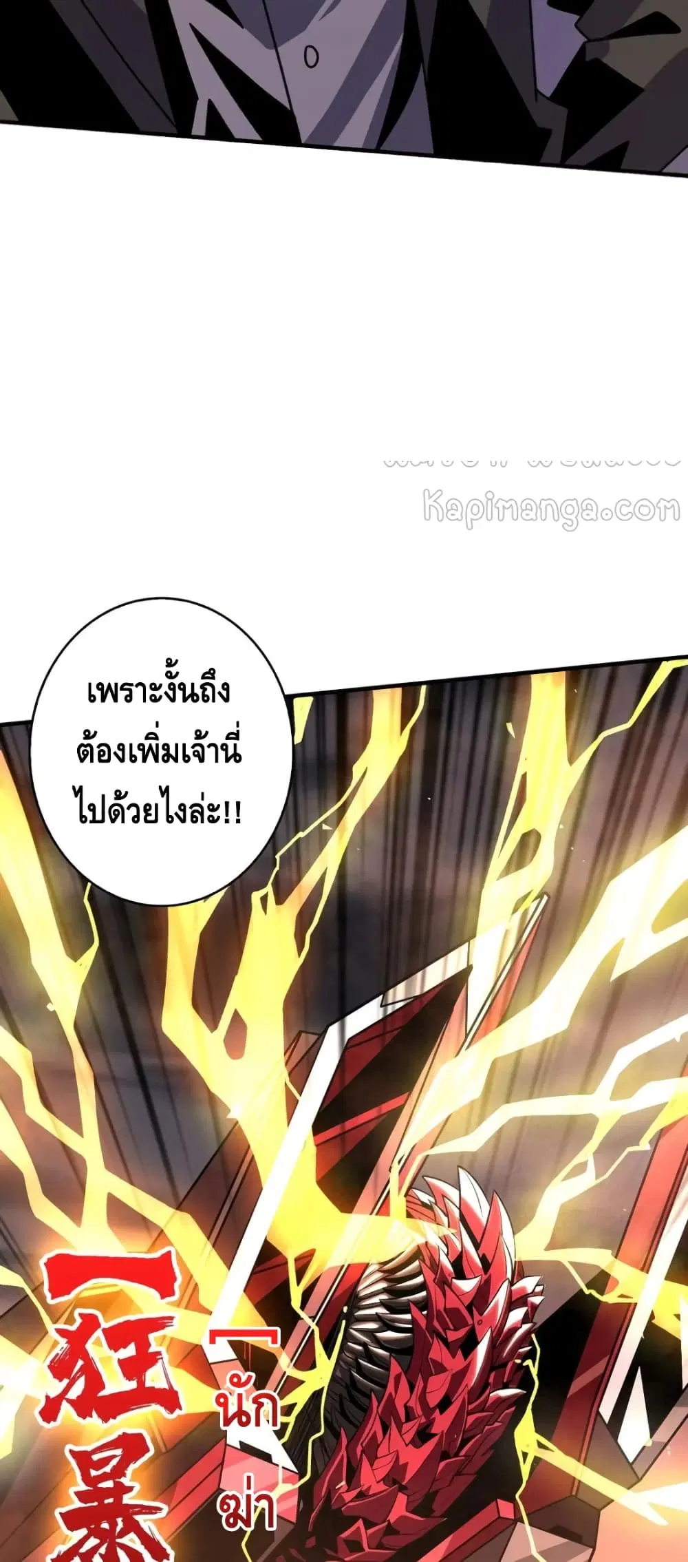 King Account at the Start ตอนที่ 142 หน้า 28